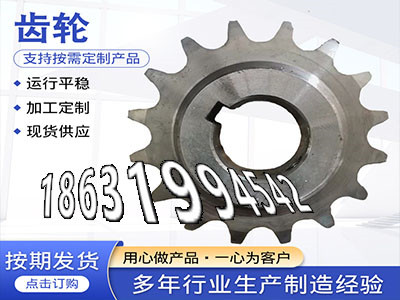 4.5模数全新的弧齿大轮怎么选购不锈钢齿轮现成的0.5模数质量可靠螺旋斜齿哪里好弧齿小轮怎么选购挖掘机齿轮厂家0.5模数怎么处理·？